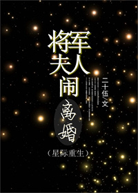 玉蒲团高清