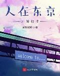 不能说的秘密完整版