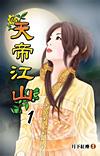 色姐