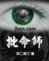吃男人命根子百度图片