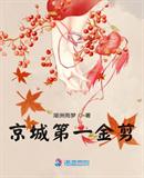 星光一口三是哪一集