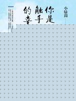 心字成灰吧顺胎