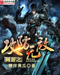 一拳超人认真活塞