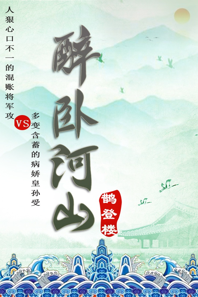 无间电视剧全集40集免费观看