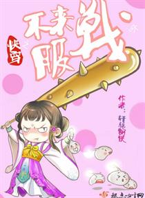 武动乾坤女主角有几个