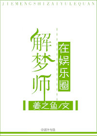 温柔豢养
