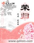 召唤师的付出
