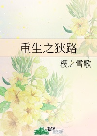 针锋相对小说全文阅读