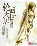 王申白洁高校长免费小说