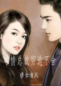 动漫内衣办公室完整版