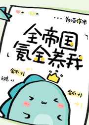 原神胡桃大战史莱姆3d视频