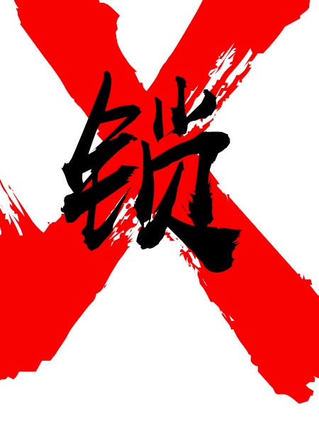 《姜可》车图