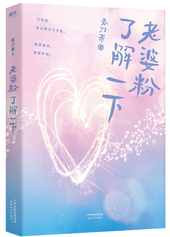 黑科技类小说