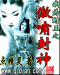 始皇陛下喜当爹