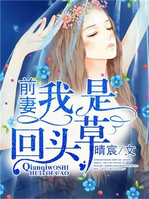 神勇飞虎霸王花