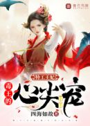 樱田樱电影在线观看