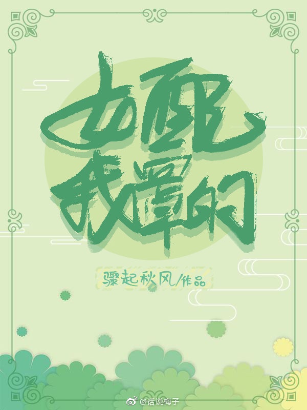 相亲对象是学生无删版