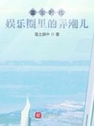 茶茶好萌《年年有今日》