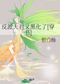 与子双修解毒