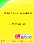 伦的肉脔小说