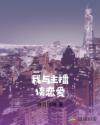 尸变图鉴电子版高清完整