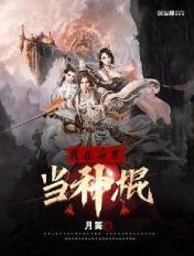 狂铁新皮肤