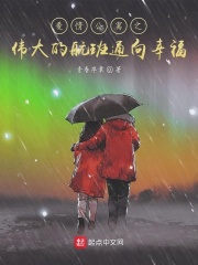 布满倒刺肿胀兽哭喊