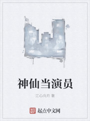 衫衫来了