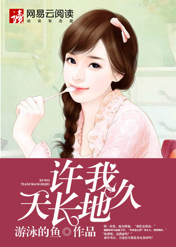 南方有乔木小说下载