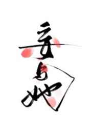 鬼灯满月