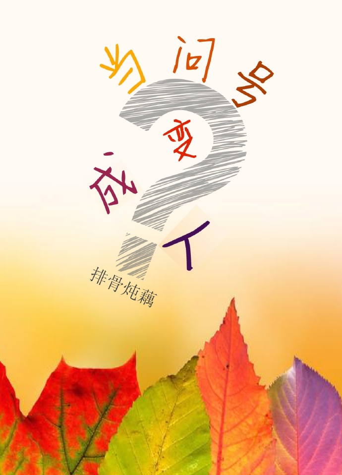 九月丁香婷婷