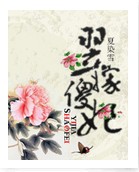 漂亮的后妈4韩国电影