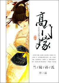 闺娇