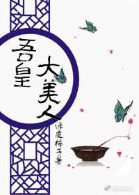 中文字幕大香蕉