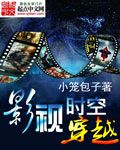 夏虫在线观看