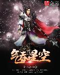 调教坏男人