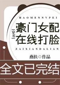 神级盲婿视频免费观看