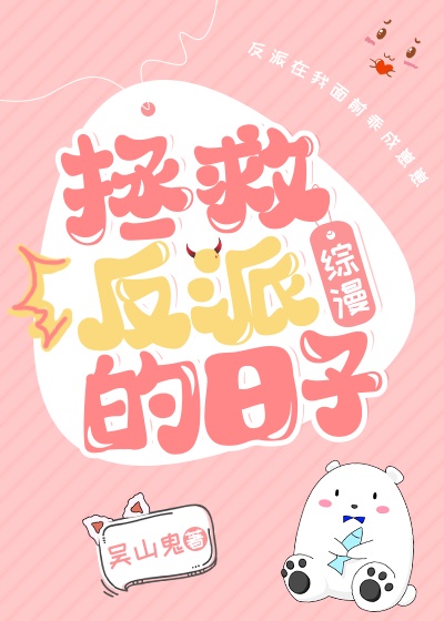斗破苍穹第6季迦南学院