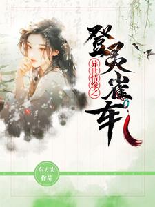 圣痕炼金术师