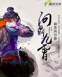 白颜狐宝降世免费阅读