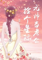 我的糟糠之妻