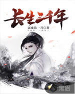 邻居的阿2中文字版电影