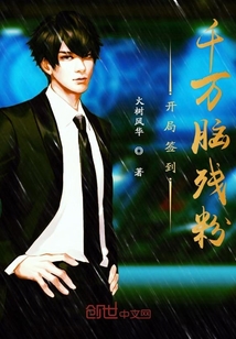 无限之美男养成系统