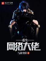 危险关系在线观看
