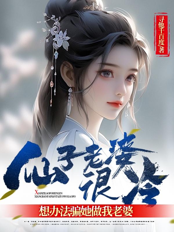 雪花神剑