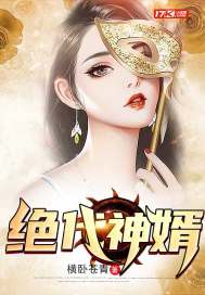 我要看奇迹少女