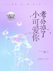 暗格里的秘密番外