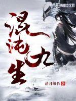 再深点灬舒服了灬太大了文子字