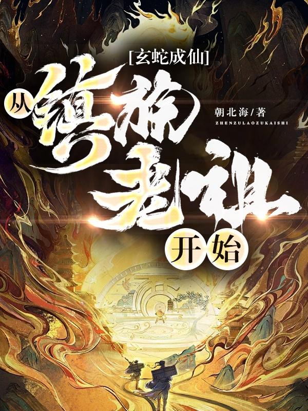 登雀枝全文免费阅读