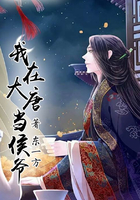 竹夫人国语完整版